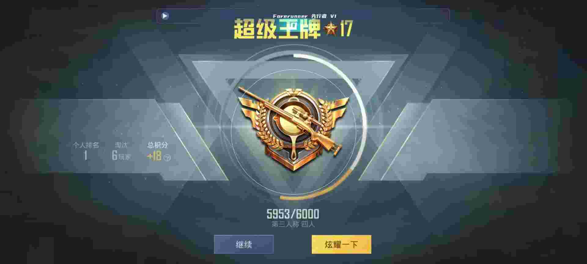和平精英鸡腿辅助自瞄 - 透视辅助工具app辅助预览图